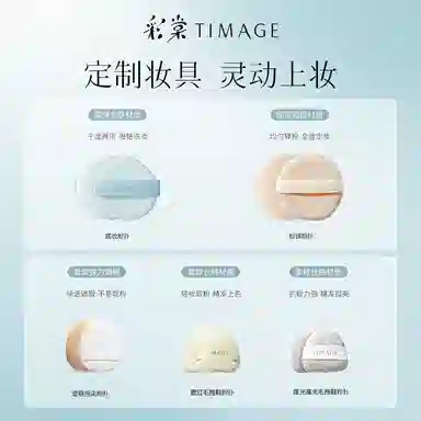 彩棠  不吃粉打底粉扑 易上妆柔软