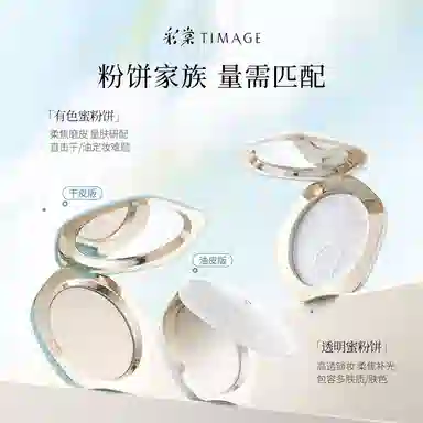 彩棠 小圆管粉底液蜜粉饼彩妆套装 不卡粉不脱妆均匀肤色定妆持久控油提亮肤色无瑕服帖气色自然遮瑕 混油干皮油皮 白皮黄皮