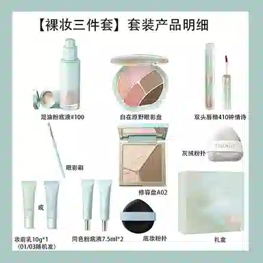 彩棠 三色修容眼影粉底液彩妆套装 控油细闪自然玻璃唇持久哑光雾面服帖不卡粉遮瑕修饰轮廓