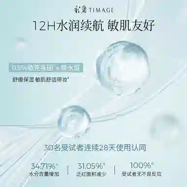 彩棠 无暇底妆奶皮气垫妆前乳 自然无瑕持久哑光雾面不脱妆清透服帖不卡粉保湿滋润遮瑕均匀肤色修饰肤色隔离 干皮混干皮 黄皮白皮