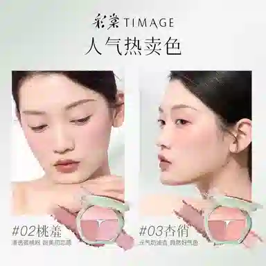 彩棠 三色胭脂盘+哑光高光 膨胀收缩色腮红 易上色修饰轮廓 高光提亮立体 彩妆套装 女