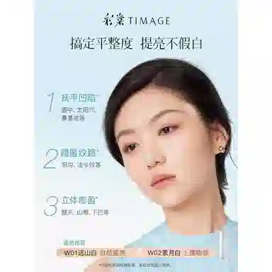 彩棠 云缎无瑕修颜液体验装 持久不卡粉遮瑕