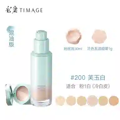 彩棠 蛇年限定小圆管粉底液 自然无瑕持久不脱妆服帖遮瑕