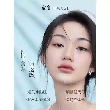 彩棠 无暇底妆奶皮气垫妆前乳 自然无瑕持久哑光雾面不脱妆清透服帖不卡粉保湿滋润遮瑕均匀肤色修饰肤色隔离 干皮混干皮 黄皮白皮