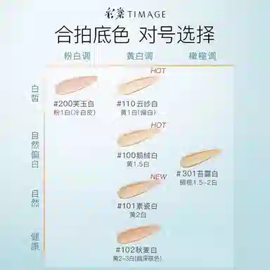 彩棠 不卡粉妆前乳+粉底液彩妆套装 控油自然服帖保湿遮瑕均匀肤色修饰肤色