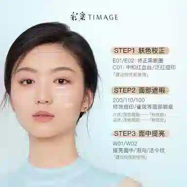彩棠 桃你喜欢礼盒 控油易上色无瑕持久不脱妆服帖不卡粉遮瑕 黑眼圈泪沟提亮面中收缩膨胀色