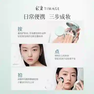 彩棠 妆前乳+小圆管气垫体验装 控油服帖不卡粉保湿遮瑕