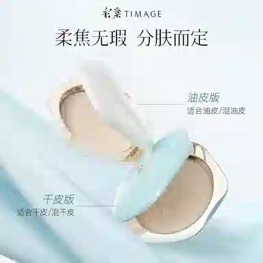 彩棠 蜜粉饼持妆粉底液保湿控油彩妆套装 修饰肤色遮瑕