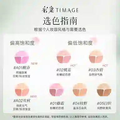 彩棠 踏春便携彩妆体验装 控油不脱妆服帖 五件套
