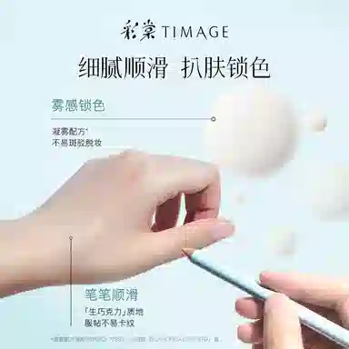 彩棠 多效修颜遮瑕笔 自然