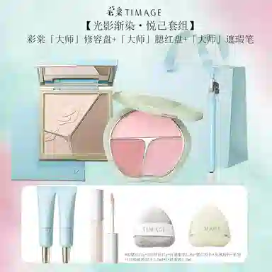 彩棠 悦己惊鸿修容腮红双拼高光唇釉遮瑕笔全套组合 易上色细闪自然玻璃唇气色镜面提亮肤色修饰肤色修饰轮廓水光 膨胀色收缩色