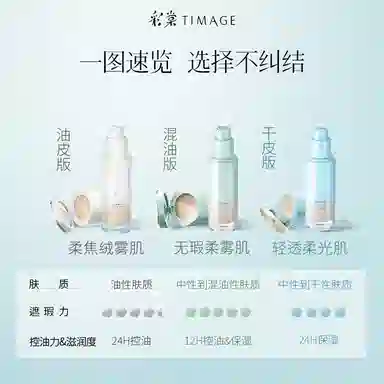 彩棠 蛇年限定小圆管粉底液 自然无瑕持久不脱妆服帖遮瑕