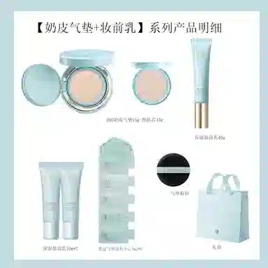 彩棠 无暇底妆奶皮气垫妆前乳 自然无瑕持久哑光雾面不脱妆清透服帖不卡粉保湿滋润遮瑕均匀肤色修饰肤色隔离 干皮混干皮 黄皮白皮
