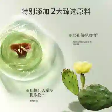 娇润泉 酵萃平衡安肌精华水爽肤水 保湿补水