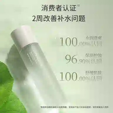 娇润泉 酵萃平衡安肌精华水爽肤水 保湿补水
