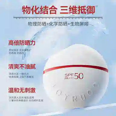 娇润泉 羽感水漾高倍温和不刺激防晒霜 防紫外线保湿清爽