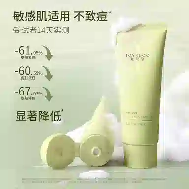 娇润泉 臻颜净透 洗面奶 乳 保湿控油清洁 干性肤质敏感性肤质