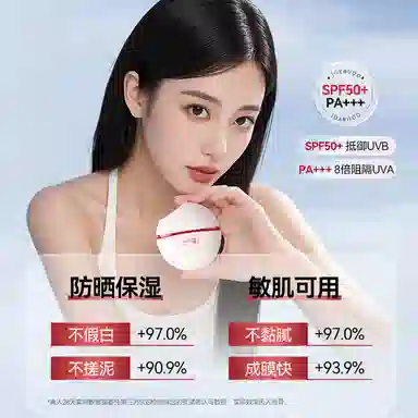 娇润泉 羽感水漾高倍温和不刺激防晒霜 防紫外线保湿清爽