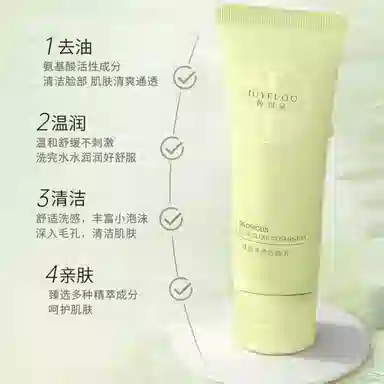 娇润泉 氨基酸洗面奶高倍防晒霜护肤套装 保湿滋润清爽补水控油清洁防紫外线