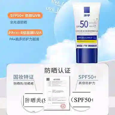 SPF50 PA++ 30g