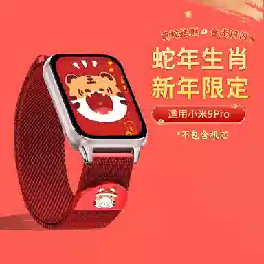 9proxiaomi9pro 145210mm