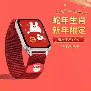 9proxiaomi9pro 145210mm