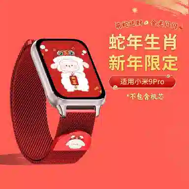 9proxiaomi9pro 145210mm