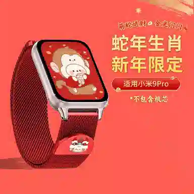 9proxiaomi9pro 145210mm