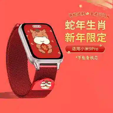 9proxiaomi9pro 145210mm