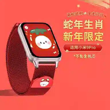 9proxiaomi9pro 145210mm