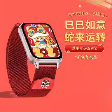 9proxiaomi9pro 145210mm