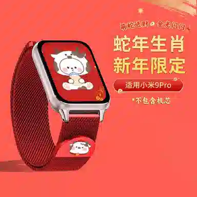 9proxiaomi9pro 145210mm