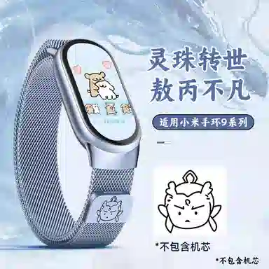 145210mm XIAOMI9876543