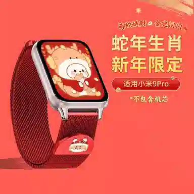 9proxiaomi9pro 145210mm