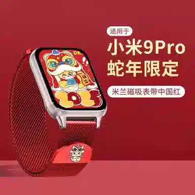 9proxiaomi9pro 145210mm