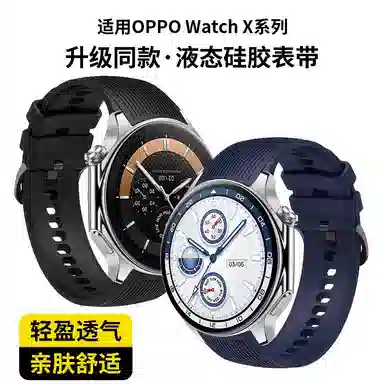 OPPO 198mm watchx2WATCHX2