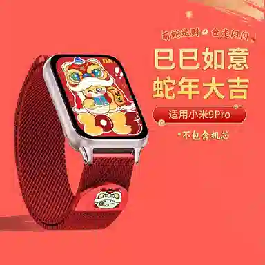 9proxiaomi9pro 145210mm