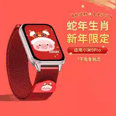 9proxiaomi9pro 145210mm