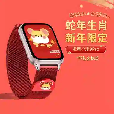 9proxiaomi9pro 145210mm