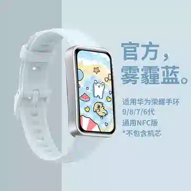 9band8Huaweinfc 140220mm