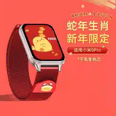 9proxiaomi9pro 145210mm