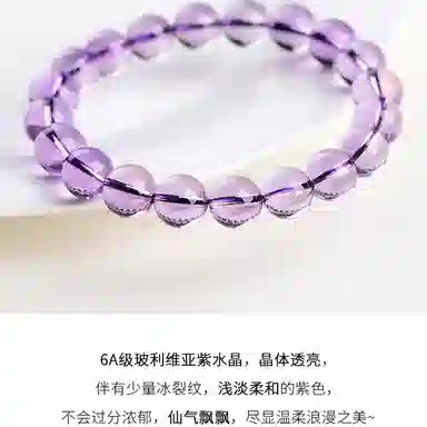 亮晶缘 【前途似锦】玻利维亚 星空轻奢 紫晶女神 净体转运 招财清新小众设计 百搭简约 天空之境天然 紫水晶 手串 男女同款情侣款