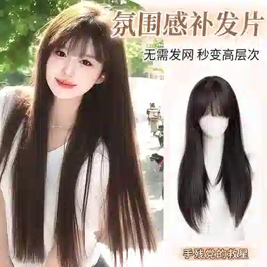 天空树 减龄法式长直发假发片 头顶蓬松饱满增高颅顶遮宽发缝