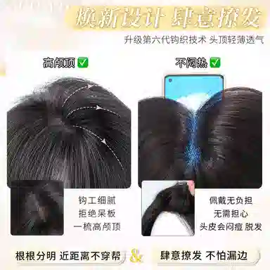 天空树 减龄法式长直发假发片 头顶蓬松饱满增高颅顶遮宽发缝