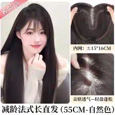 天空树 减龄法式长直发假发片 头顶蓬松饱满增高颅顶遮宽发缝