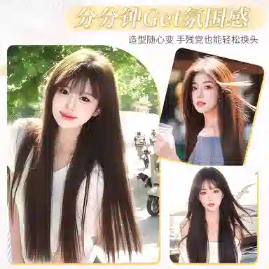 天空树 减龄法式长直发假发片 头顶蓬松饱满增高颅顶遮宽发缝
