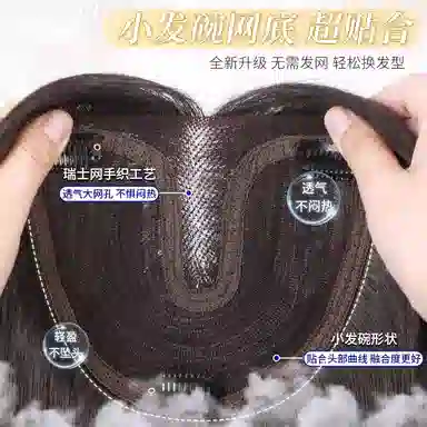 天空树 减龄法式长直发假发片 头顶蓬松饱满增高颅顶遮宽发缝