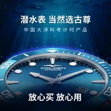 GOLGEN Jiao Long Series