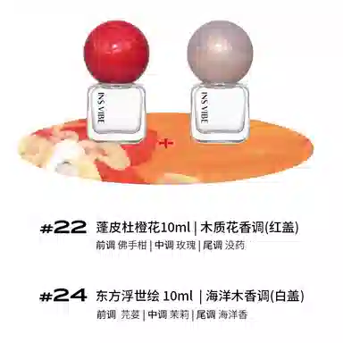 INSVIBE Q EDP 10ML*2