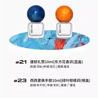 INSVIBE Q EDP 10ML*2